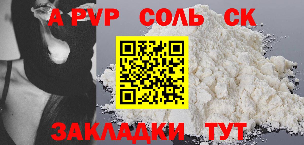 Alpha-PVP крисы CK Зима