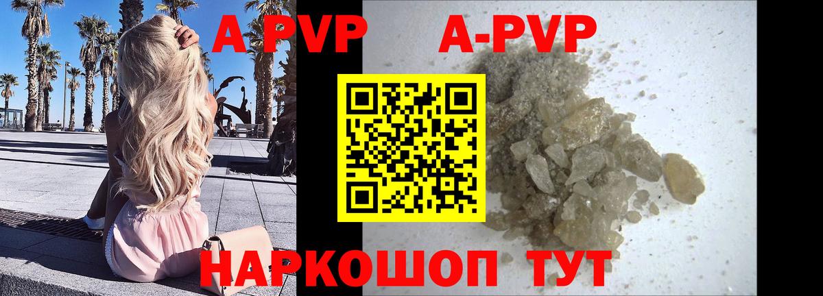 A-PVP СК КРИС  Alpha-PVP СК  Зима  Alfa_PVP кристаллы  Вход с VPN 