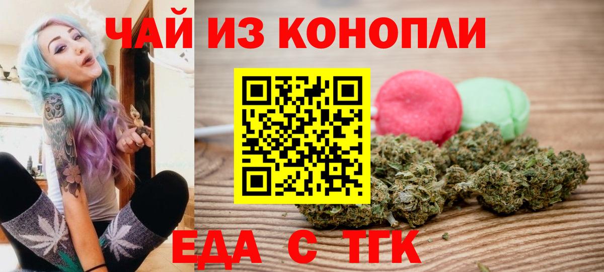 Зима  Печенье с ТГК конопля  Вход с VPN 