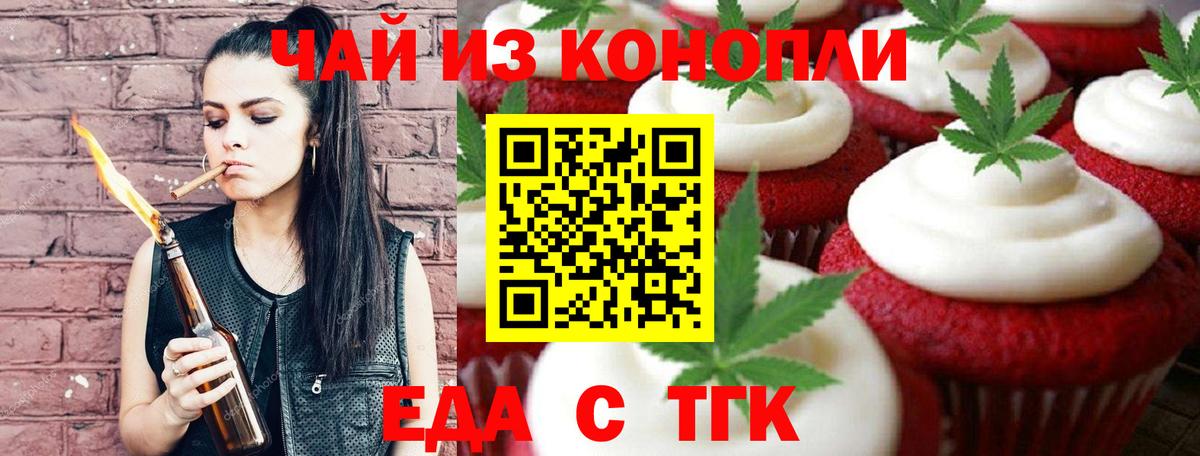 Печенье с ТГК конопля Зима