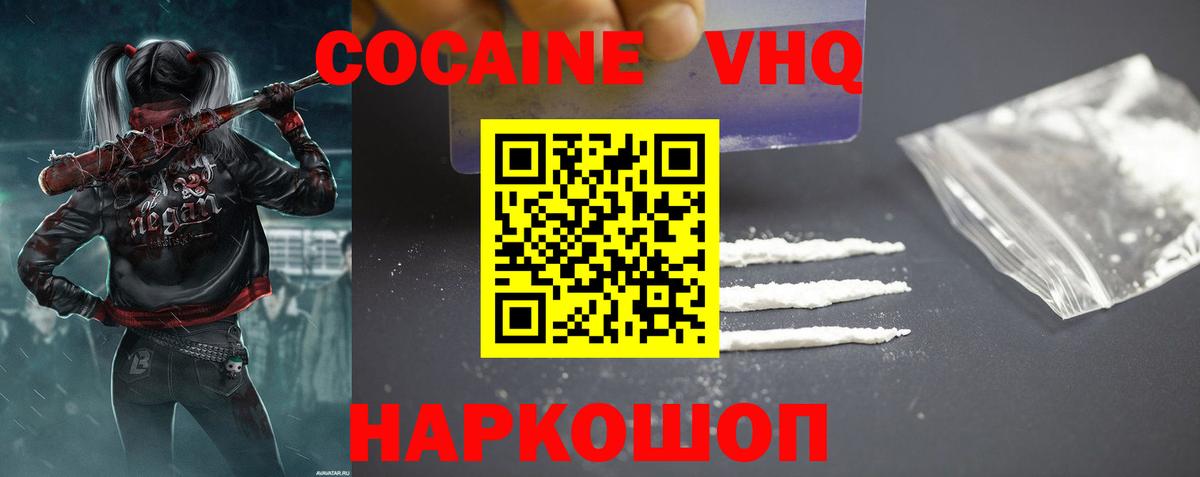 КОКАИН Колумбийский  COCAIN 99%  Зима  Вход с VPN 