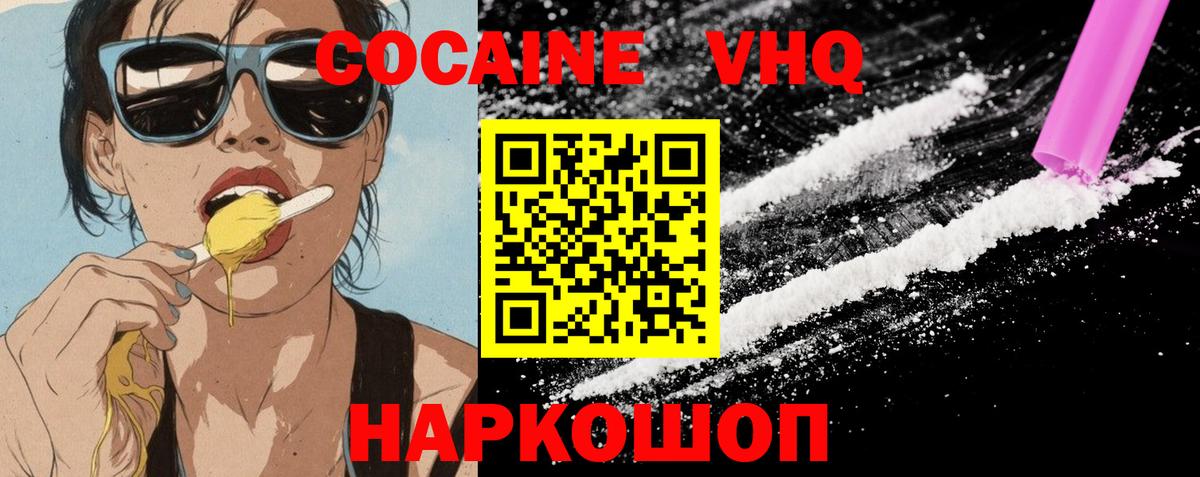 КОКАИН 99% Зима