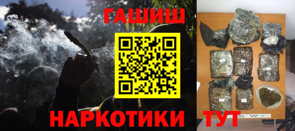ГАШ hashish Зима