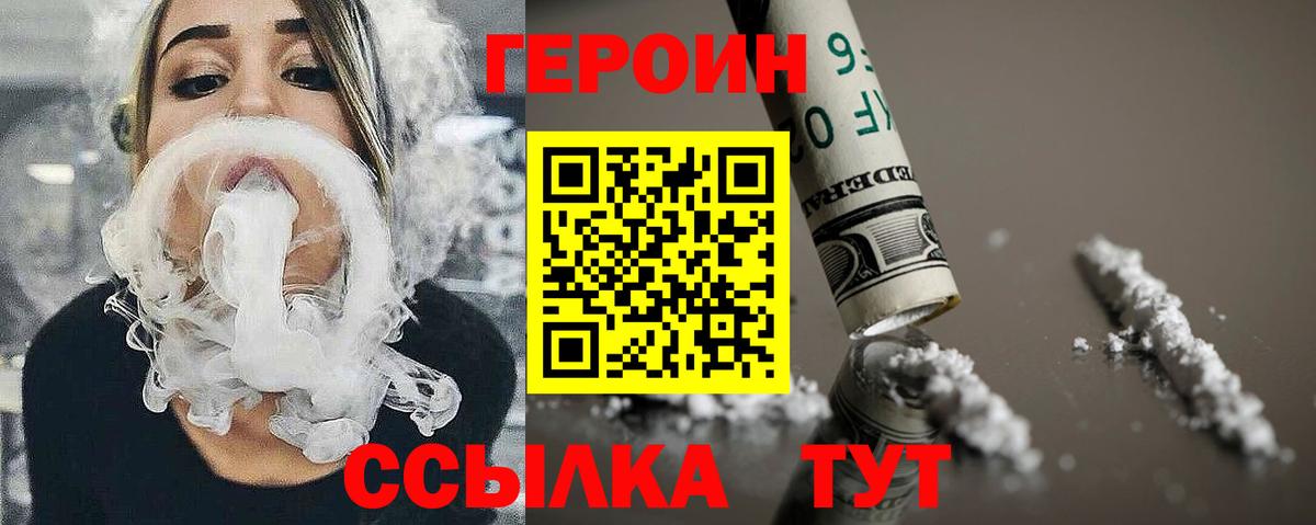 Героин Афган Зима