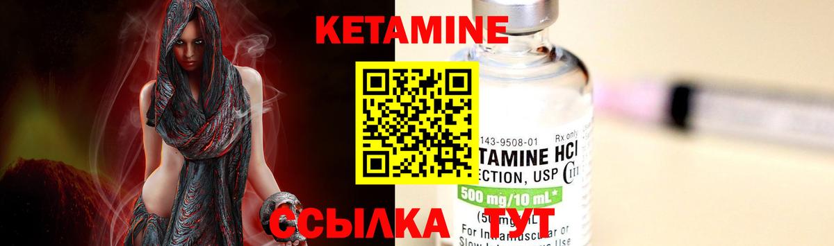 Кетамин VHQ  Вход с VPN  Зима  Кетамин ketamine 