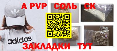 первитин Балаково