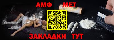 первитин Балаково