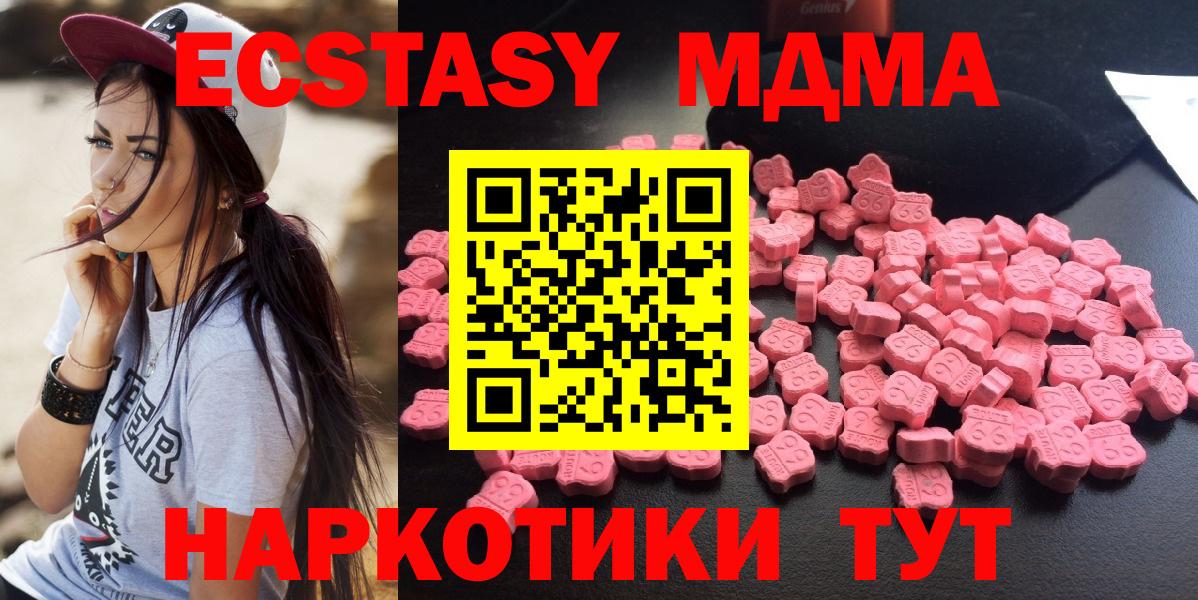МДМА  Вход с VPN  МДМА кристаллы  Зима  МДМА кристаллы 