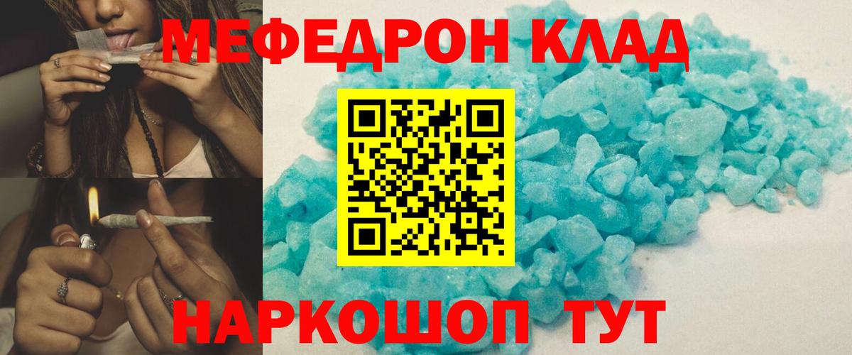 МЕФ Зима