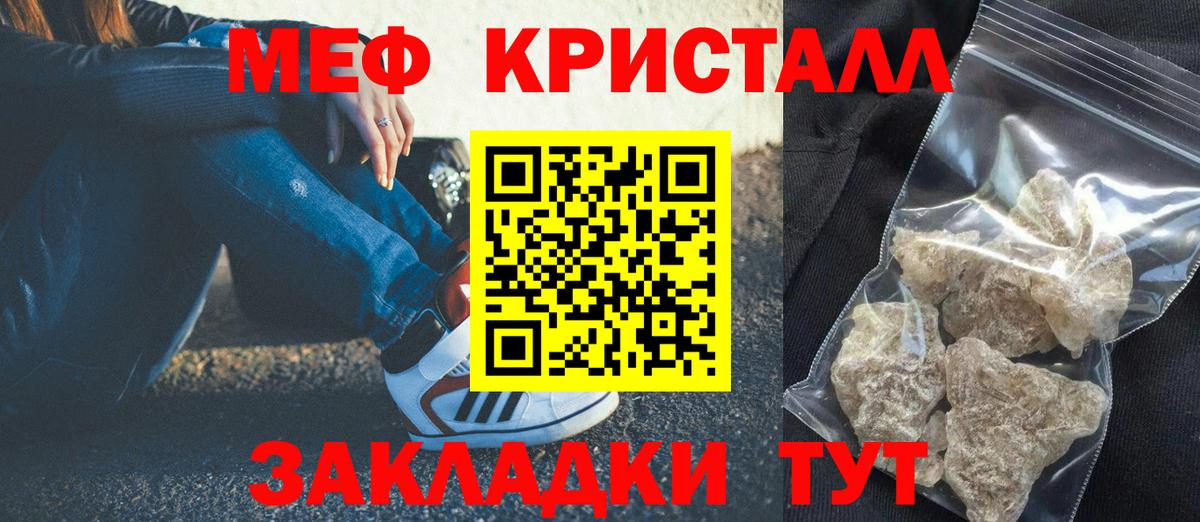 сколько стоит  МЕФ  Зима  МЯУ-МЯУ mephedrone  Вход с VPN  Меф кристаллы 