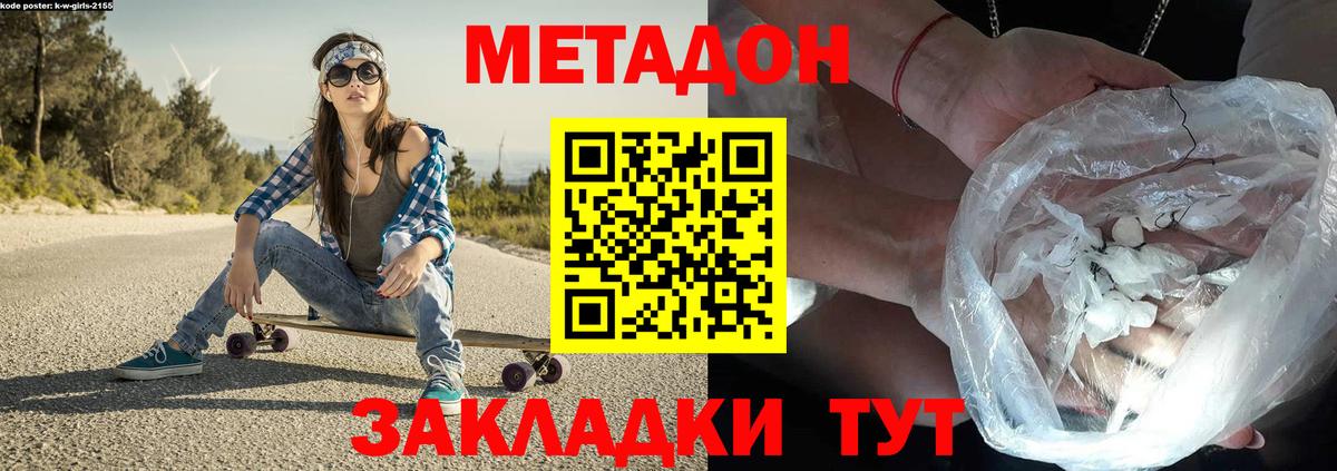 Метадон VHQ Зима