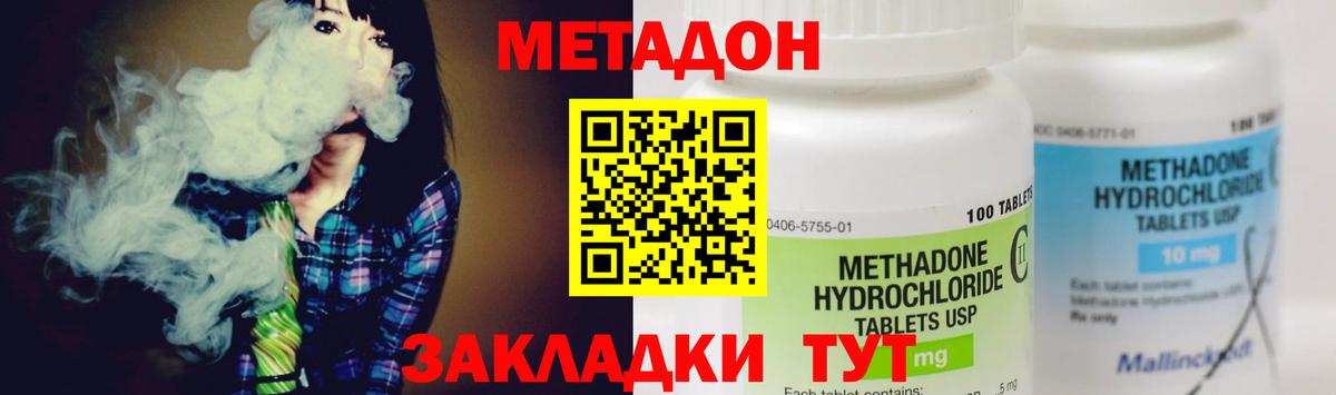 Метадон VHQ  Вход с VPN  MEGA как зайти  Зима  Метадон кристалл 