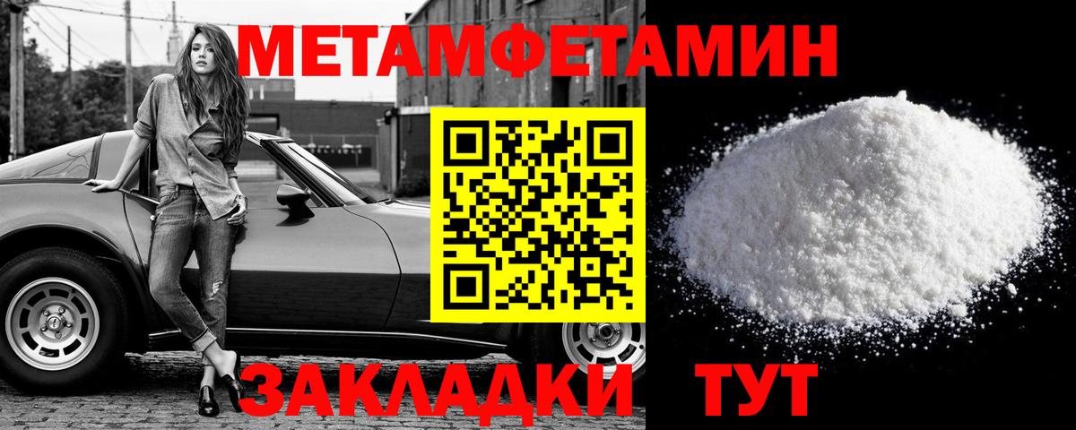 МЕТАМФЕТАМИН мет Зима