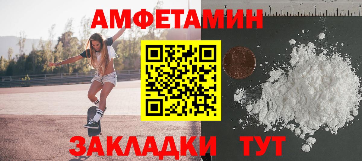 МЕТАМФЕТАМИН кристалл  Вход с VPN  Зима  Метамфетамин  МЕТАМФЕТАМИН кристалл 