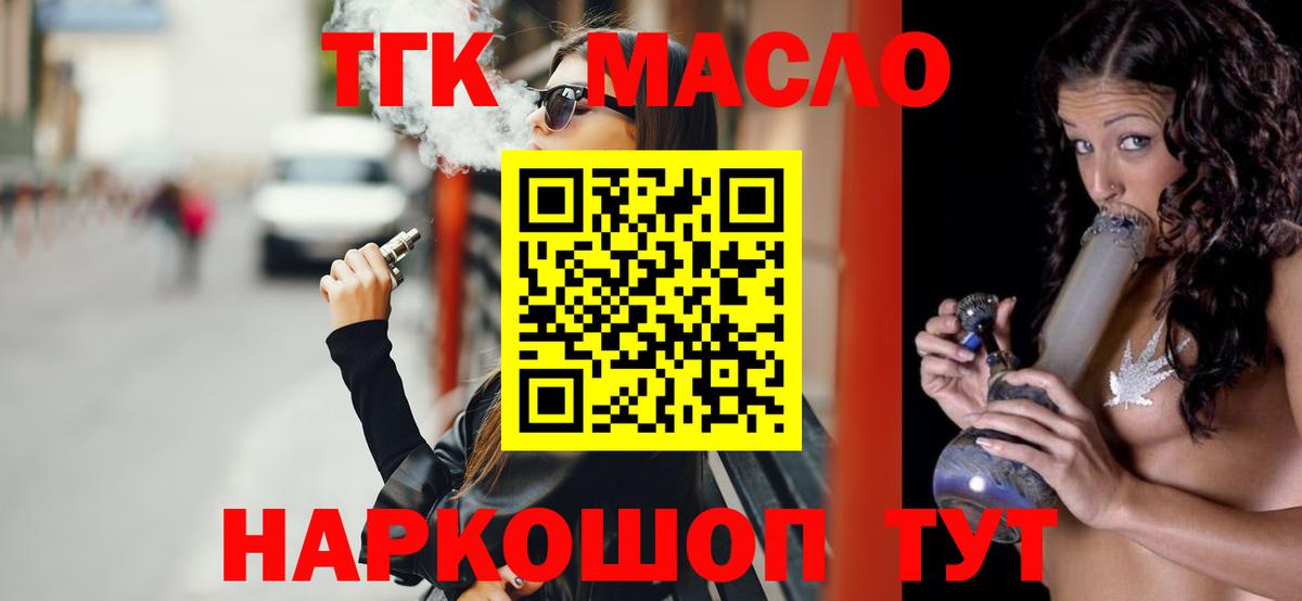 Зима  Дистиллят ТГК жижа  наркотики  Вход с VPN 