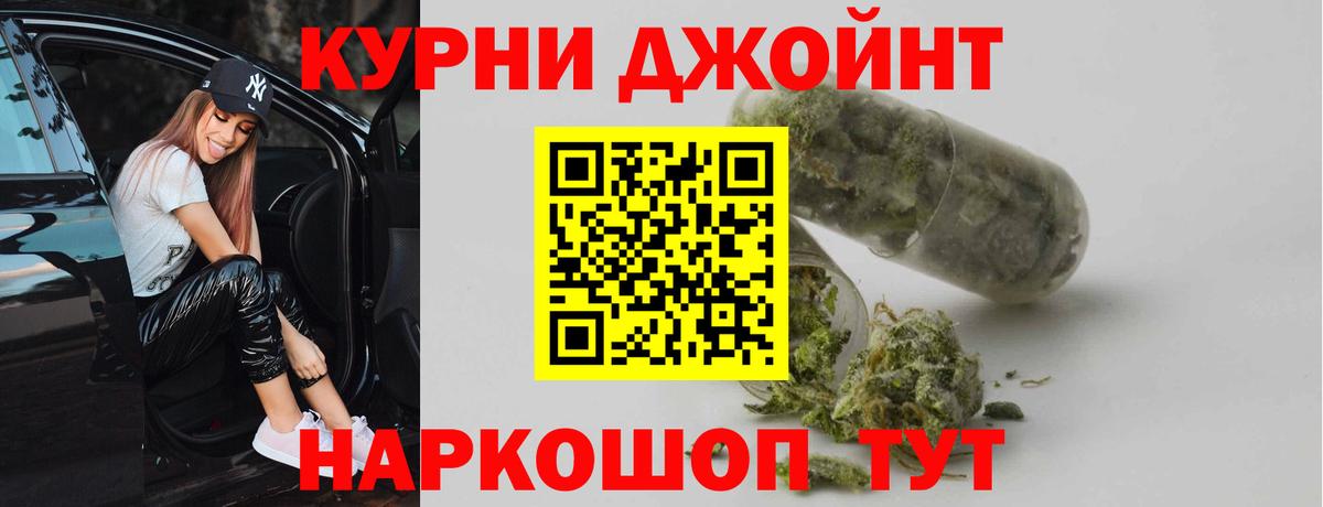 Каннабис THC 21%  МАРИХУАНА Ganja  Зима  Вход с VPN 